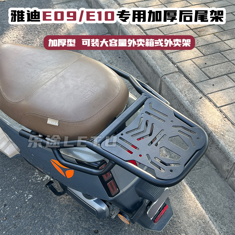 适用雅迪E09专用电动车后备箱电瓶车大号锐宾尾箱E10储物箱配件 - 图2