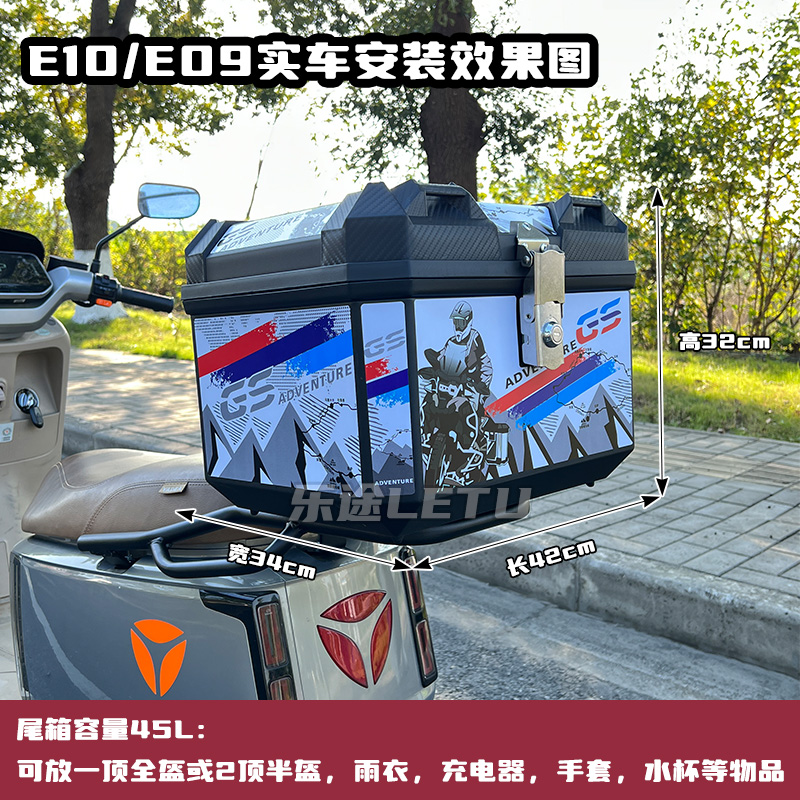 适用雅迪E09专用电动车后备箱电瓶车大号锐宾尾箱E10储物箱配件 - 图0