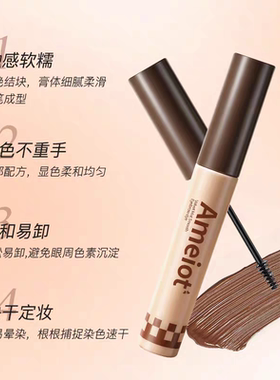 绒雾顺滑染眉膏绒绒毛流感自然百变野生眉新手易控不脱妆速染成型