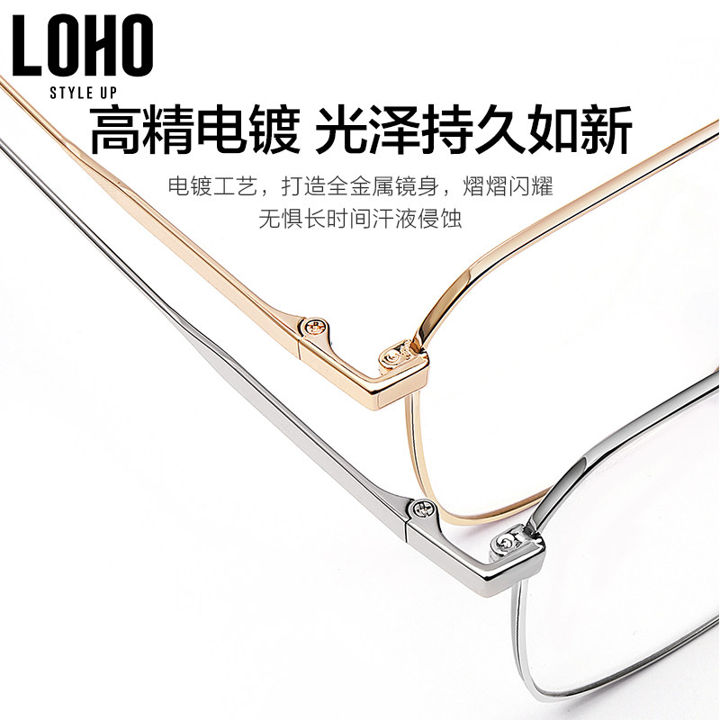 loho女可配近视度数抗辐射框架眼镜 loho眼镜生活定制成品光学镜