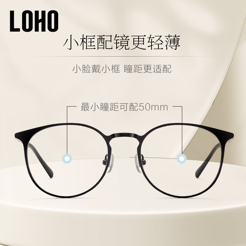 LOHO眼镜生活可配近视金属眼镜框文艺复古超轻防辐射防蓝光眼镜架