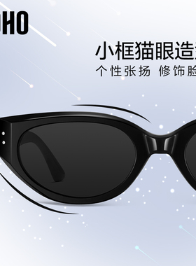 LOHO防晒防紫外线猫眼复古男女款