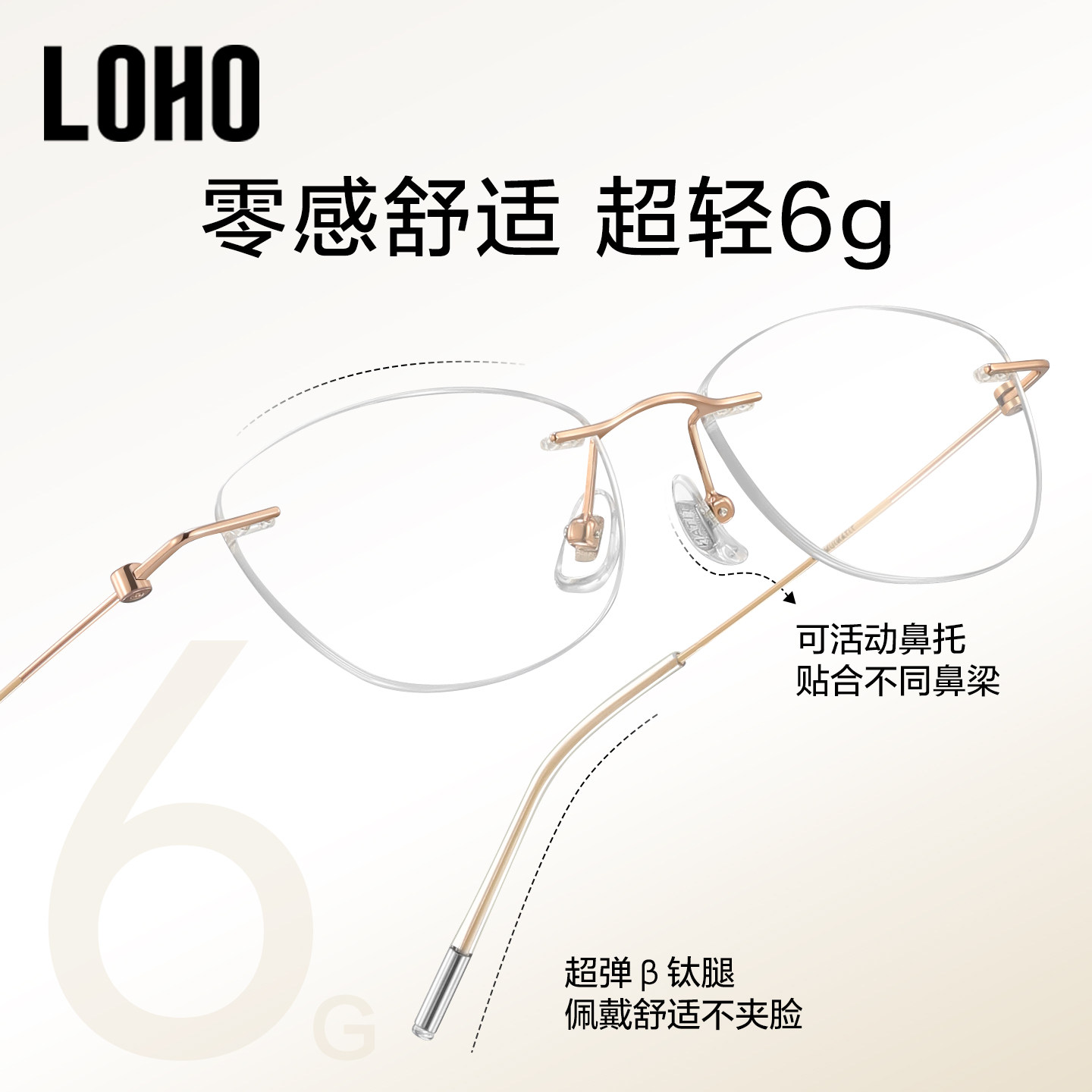 Cat eye frameless