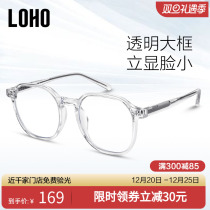 LOHO glasses anti-blue light myopia Accessories Lady Fashion Vegan Mirror Ultra Light Transparent Frame Big Face Lean man