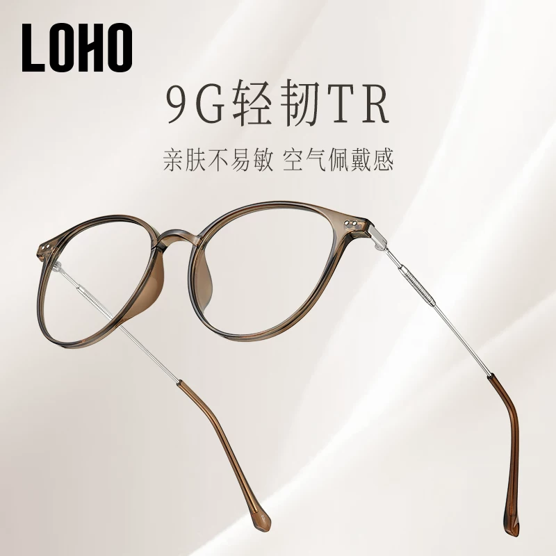 LOHO Cold Tea Polygin Glasses Women's Myopia Anti -Blue Light Big Face Advanced Eye Frame