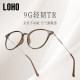 loho冷茶色素颜超轻眼镜女近视可配度数防蓝光大脸高级感眼睛镜框