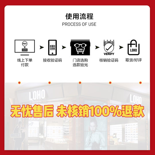 【李佳琦直播间】LOHO 189抵400元门店代金券