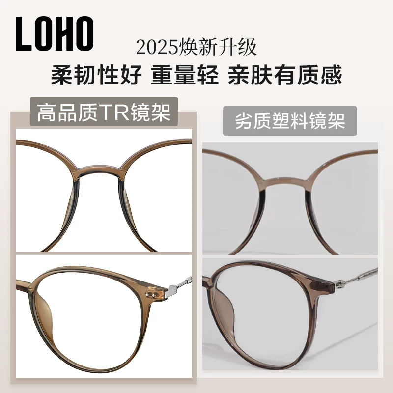 LOHO Cold Tea Polygin Glasses Women's Myopia Anti -Blue Light Big Face Advanced Eye Frame