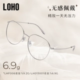 Loho Anti -Blue Light Glasses Женская миопия может быть доступна, радиационно -защищенная анти -фатигальская ультра -светлая коробка