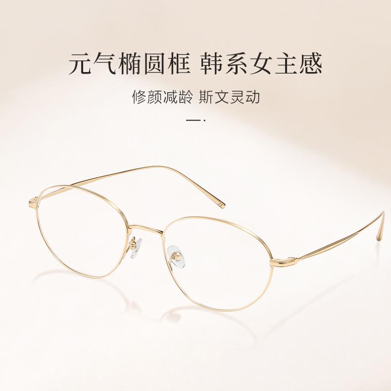 LOHO韩系钛架防蓝光近视眼镜素颜显白瘦镜框椭圆镜架可配蔡司镜片