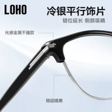 LOHO сверхлегкие полуоправовые очки для близорукости, мужская красивая оправа для бровей, анти-синий свет, оправа Sven Polytechnic, может быть оснащена Zeiss