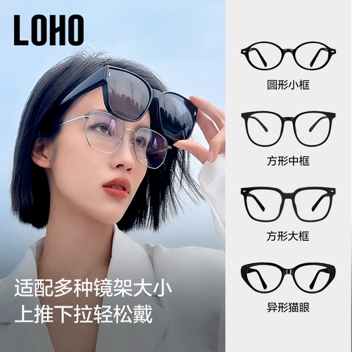 Солнцезащитные очки Loho могут покрывать бокалы миопии поляризованные мужчины, которые водят солнцезащитные очки, ультрафиолетовые очки женщин.