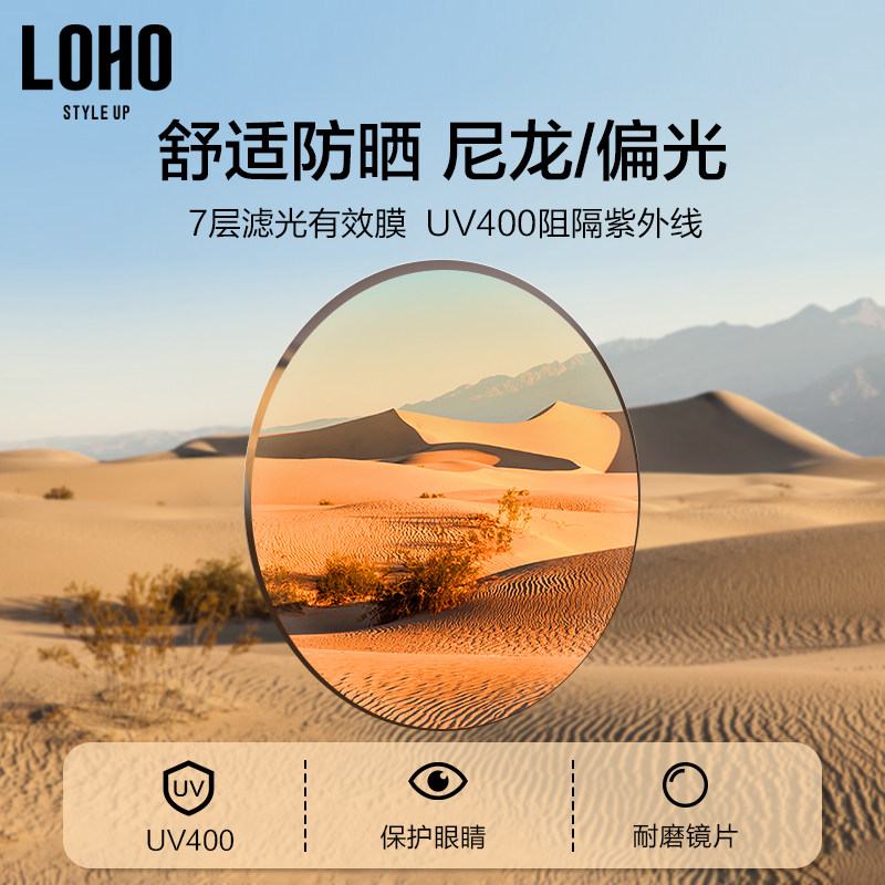  loho眼镜生活太阳眼镜