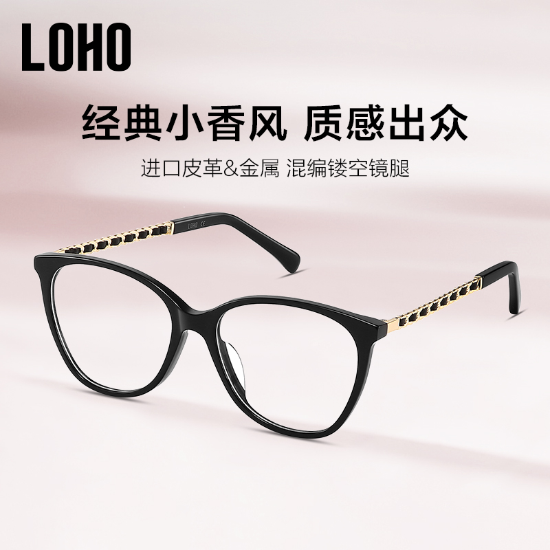LOHO猫眼镜框显脸小黑框眼镜近视女度数可配蔡司镜片防蓝光眼睛框