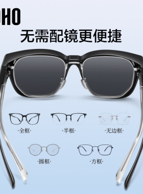 LOHO近视套镜方框男女套镜墨镜