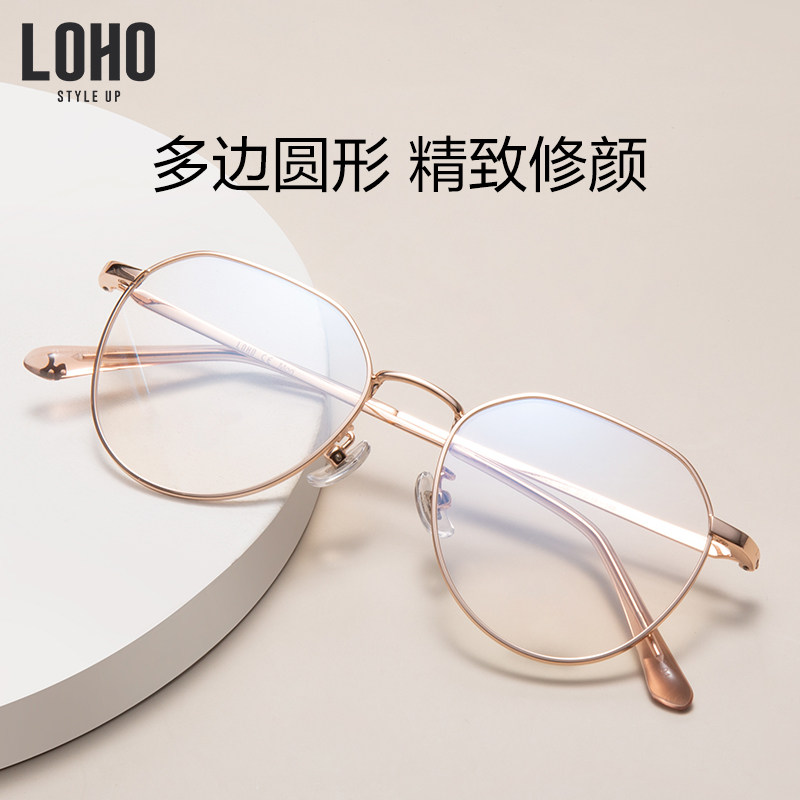 loho圆框眼镜钛金属女阿尔法超轻镜架玫瑰金素颜可配近视lh23025