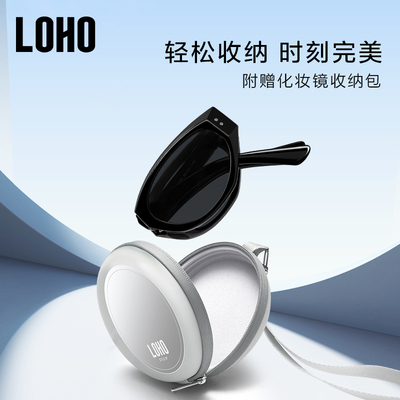 LOHO折叠款猫眼款复古男女通用