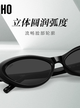 复古猫眼墨镜灵动窄框男女同款