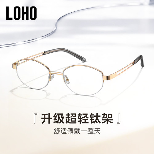 LOHO个性老钱风半框眼镜近视女度数可配高智感素颜镜框防蓝光镜架 - 图0