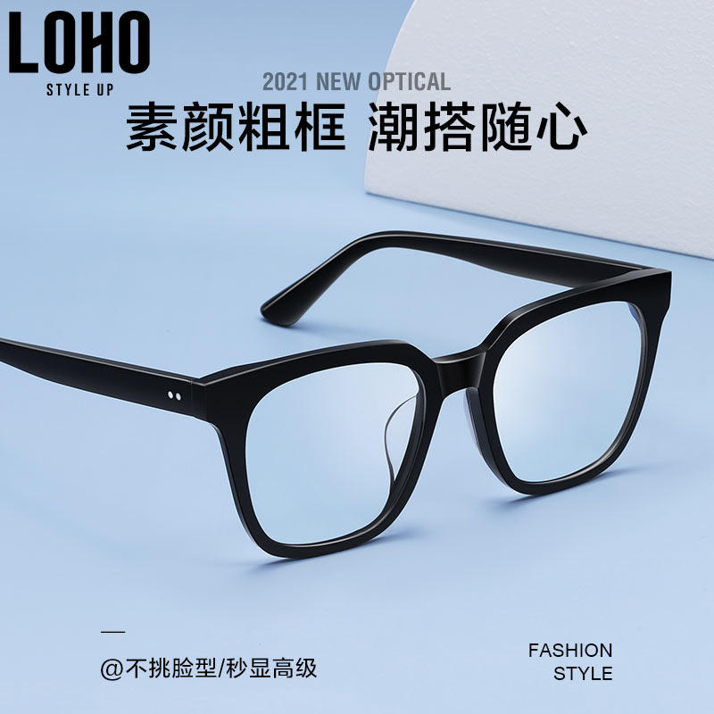 loho韩版透明灰大框素颜网红护目镜 loho眼镜生活定制成品光学镜