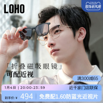 (A Mirror Triple use) LOHO Myopia Glasses Magnetic sunglasses Half-frame mens sleeve mirror sunglasses clips with degrees