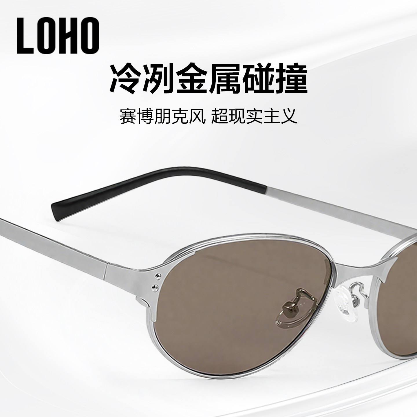 LOHO2025新款小棕镜复古墨镜女防紫外线太阳眼镜防晒金属老钱猫眼