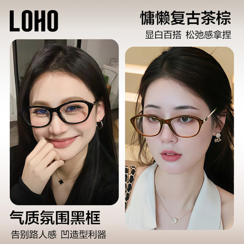 LOHO猫眼黑框近视眼镜女款高级感防蓝光超轻钛架老钱风素颜镜 - 图1