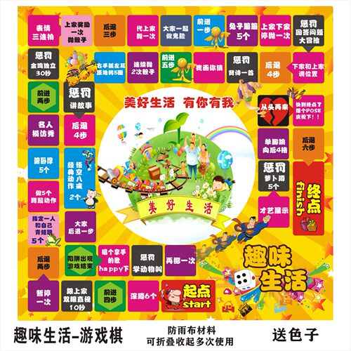 桌面游戏棋益智教学飞行棋交通文明好习惯养成可擦写定制 - 图3
