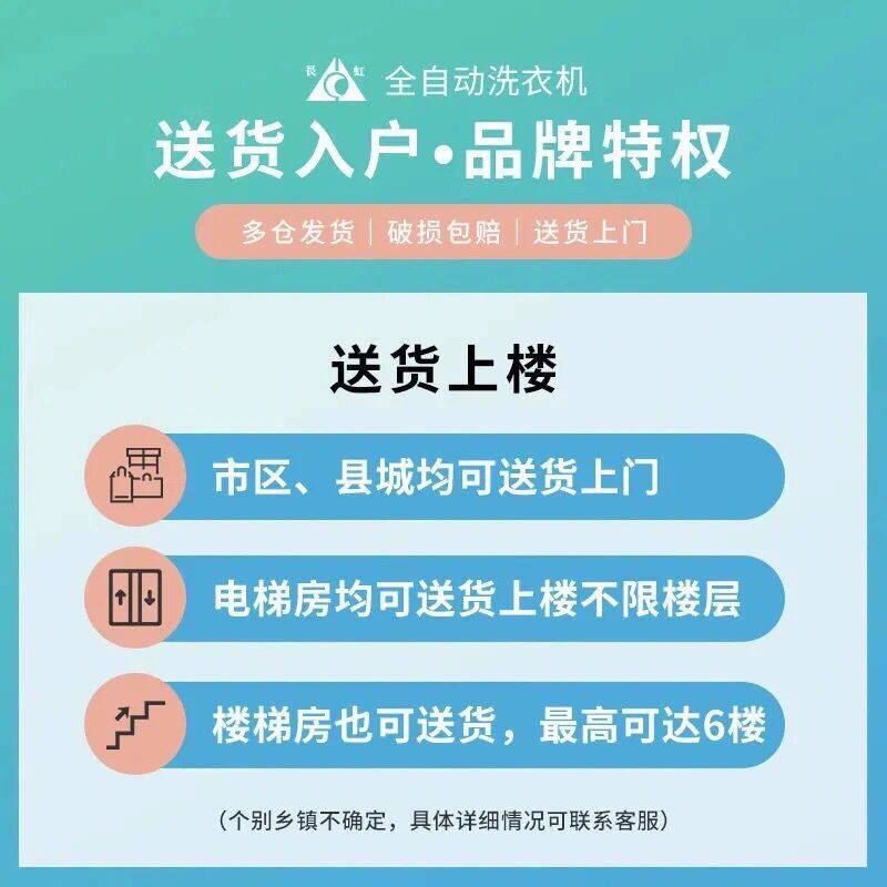 长虹半全自动小型家用大容量洗衣机 电缘电器洗衣机