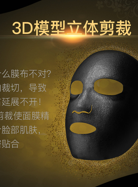 碧素堂蜗牛精华黑面膜批發100片