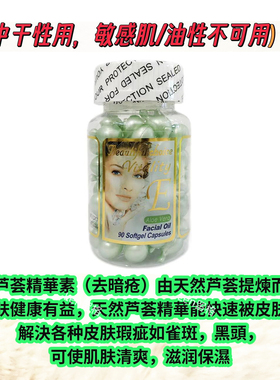 香港正品美之选维E精华素VE面部软胶襄维生素e滋润保湿嫩肤90粒装