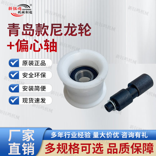 新钰鸣精密推台锯裁板锯木工机械配件转臂轮摆臂轮尼龙轮偏心轮 - 图0