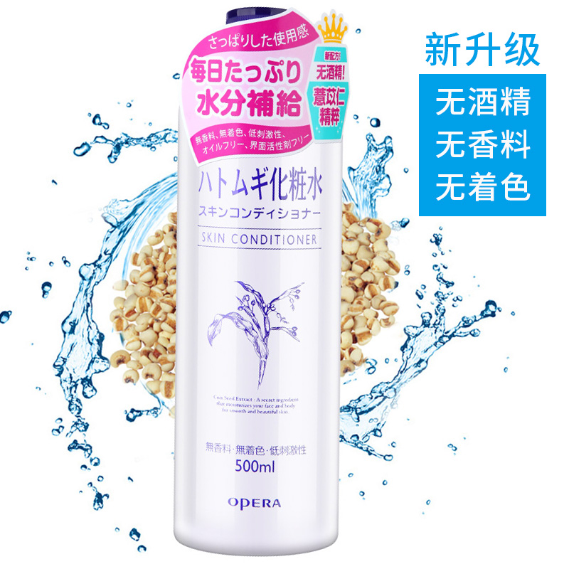 娥佩蘭薏仁水日本正品補水保濕爽膚水定妝噴霧學生化妝原裝薏米水 娥佩蘭薏仁水日本正品補水保濕爽膚水定妝噴霧學生化妝原裝薏米水