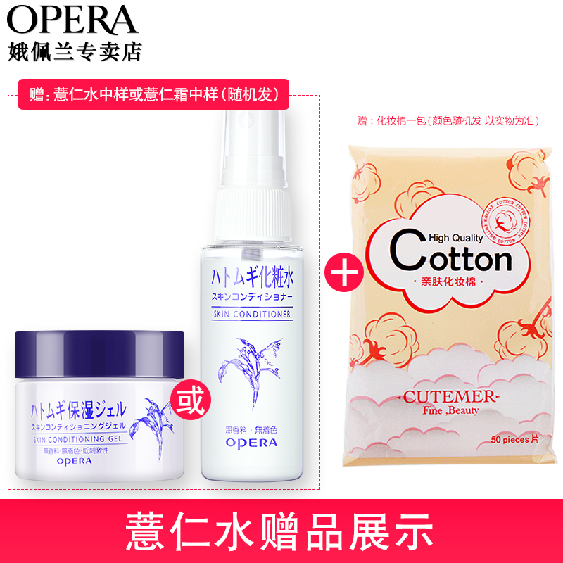 娥佩蘭薏仁水日本正品補水保濕爽膚水定妝噴霧學生化妝原裝薏米水 娥佩蘭薏仁水日本正品補水保濕爽膚水定妝噴霧學生化妝原裝薏米水