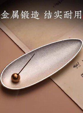 简约叶子合金香盘香插香炉创意茶道禅意线香熏香炉摆件香托香座