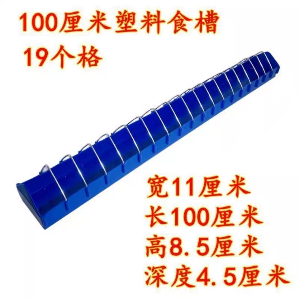 信鸽用具鸽槽喂鸡食槽塑料食槽鸽子喂食器料槽防撒食槽料盒饮水器,淘宝优惠券,粉丝福利购,淘宝优惠卷