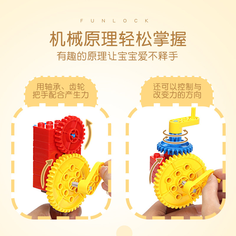 欢乐客齿轮积木机械legao儿童玩具 巧智乐母婴建构/拼插积木