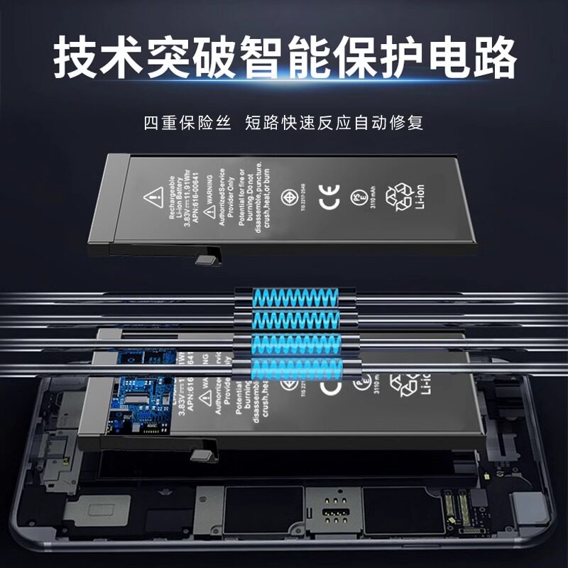 适用于苹果iPhone12 13 14plusProMax换电池移植聚信电芯高容电池