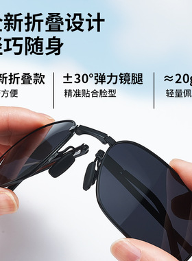 折叠墨镜男偏光防紫外线开车钓鱼
