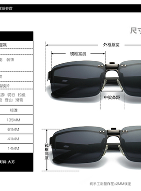 偏光墨镜夹片式太阳镜近视眼睛开车夜视驾驶钓鱼眼镜男士女弹簧夹