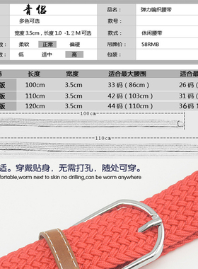 条纹情侣礼品编织百搭风白色皮带
