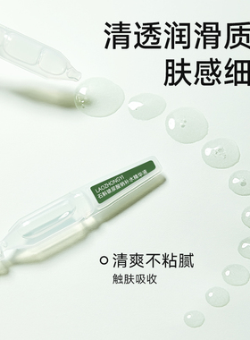 老中医石斛玻尿酸钠补水精华液次抛保湿锁水舒适不粘腻层层渗透