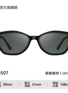海俪恩小方框太阳眼镜防晒N8507