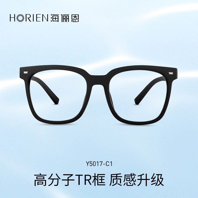  horien海俪恩防蓝光镜