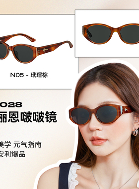 【啵啵镜】海俪恩复古时髦猫眼墨镜显脸小摩登椭圆眼镜男女ND028