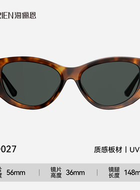 海俪恩潮酷猫眼防晒墨镜2026年新款太阳镜防紫外线显瘦男女ND027