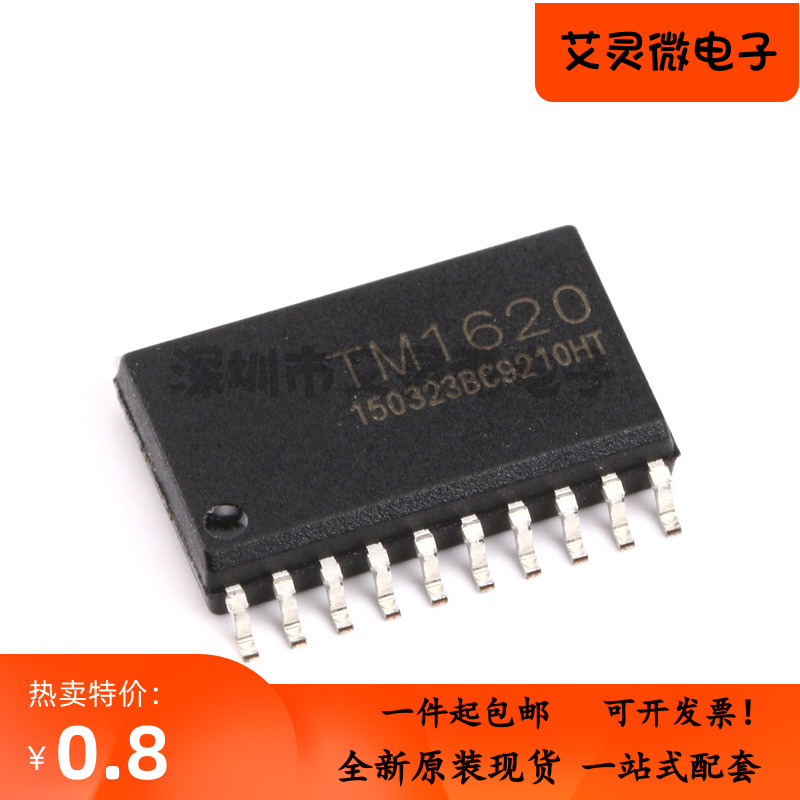 原装正品贴片TM1620 SOP-20（发光二极管显示器）LED驱动芯片-图0