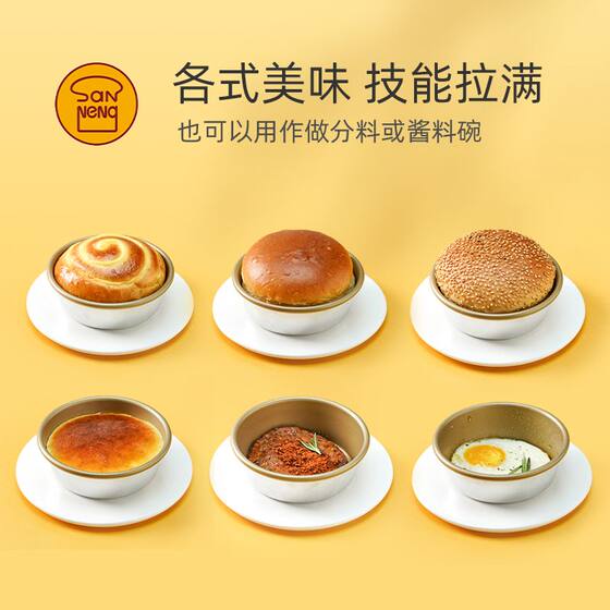 Sanneng burger mold air fryer omelette mold