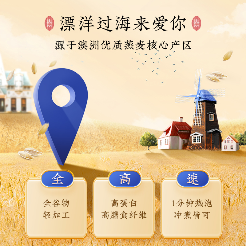 秦老太澳洲燕麦片礼盒不添加白砂糖高膳食纤维营养早餐送礼900g