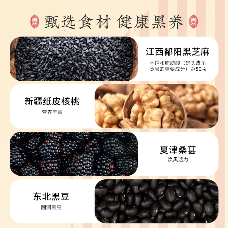 秦老太黑芝麻核桃桑葚粉五谷营养代餐早餐冲饮即食谷物粉旗舰店